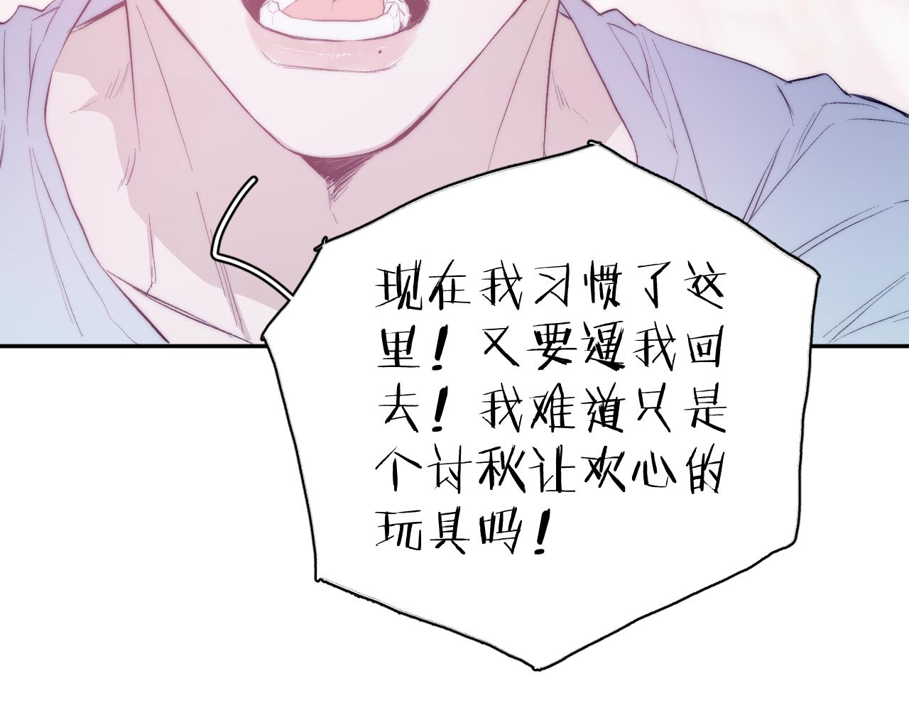 第32话 安排好的人生59