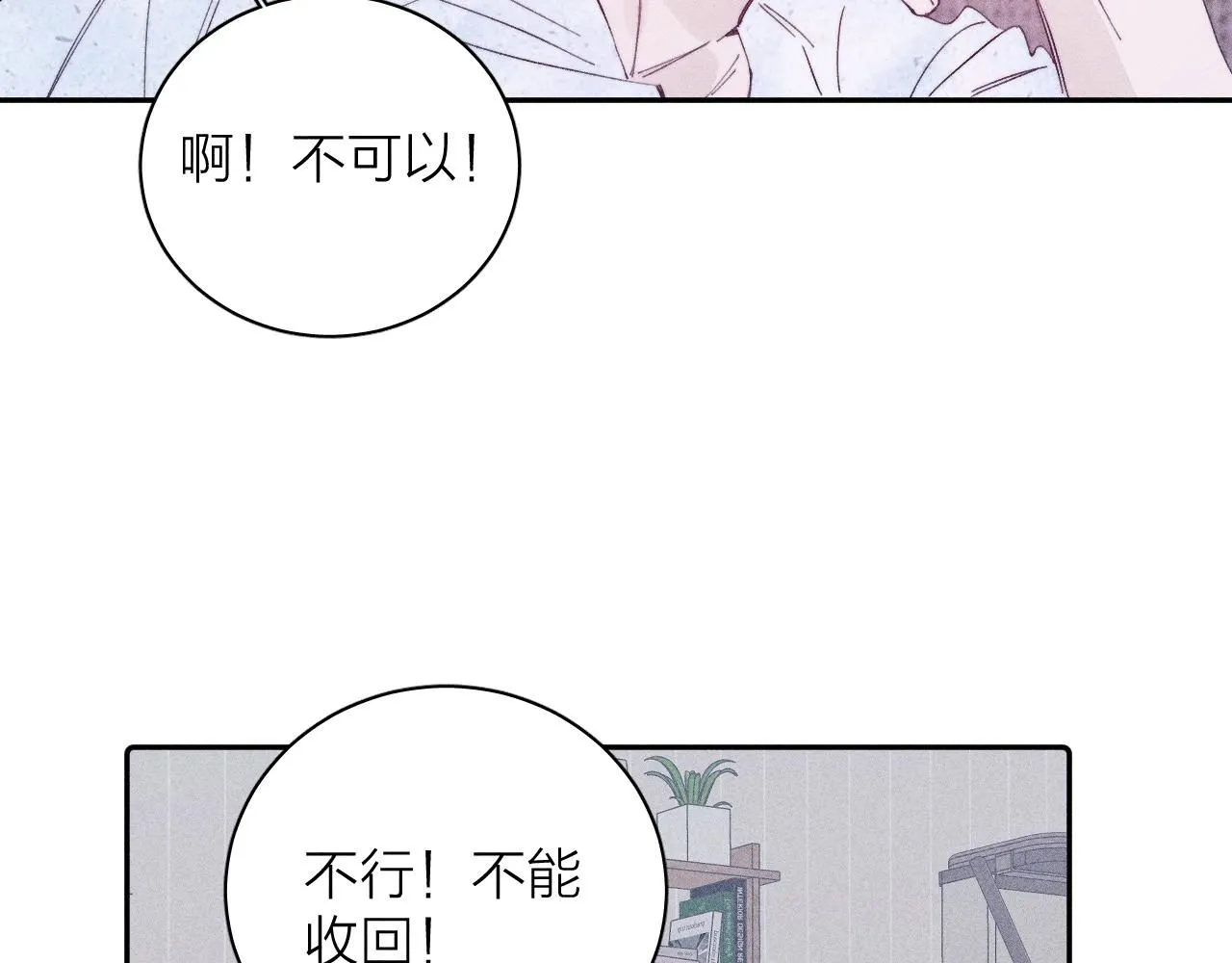 完结话 平常的一天20