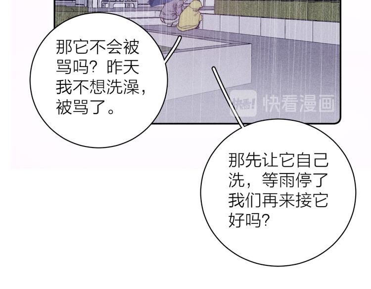 第19话 尘封往事23