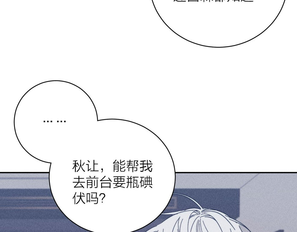 第88话 颤心11