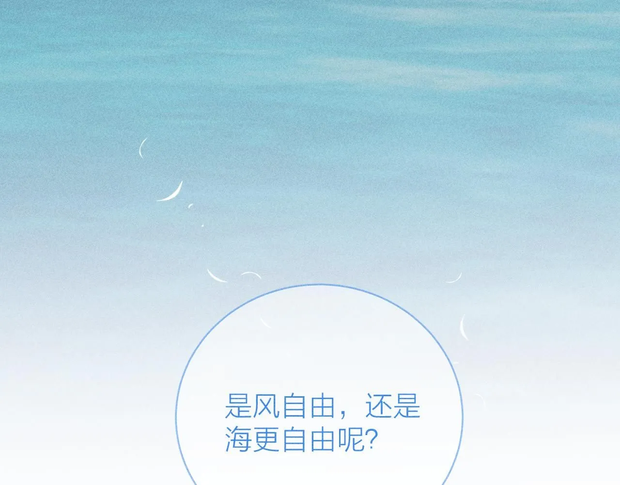 第105话 春霖秋雨103