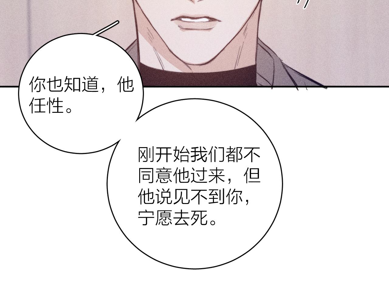 第31话 剪断每只花朵47