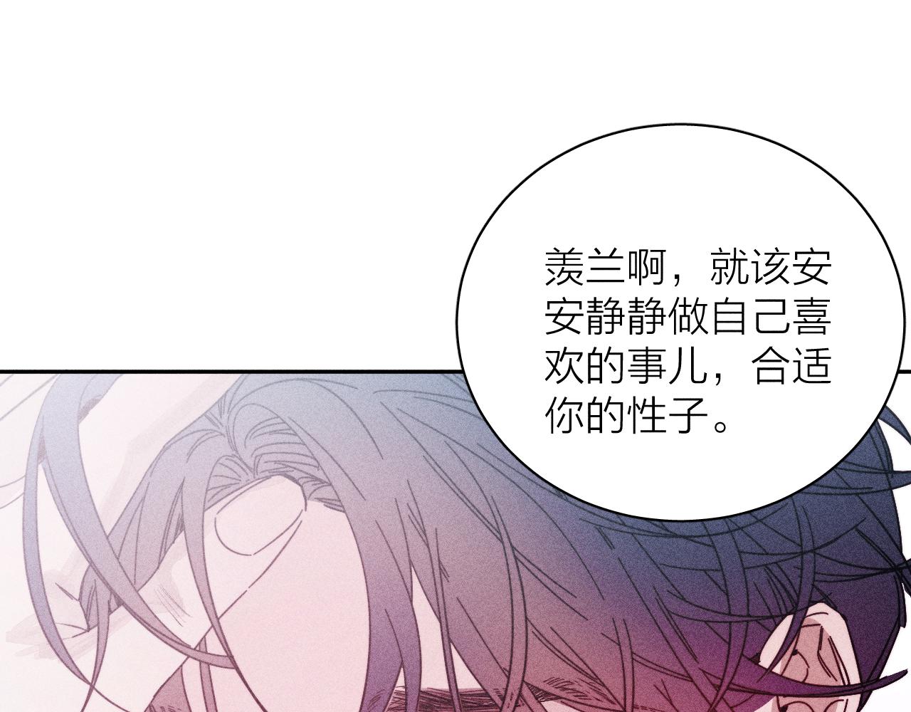 第79话 你的痕迹41