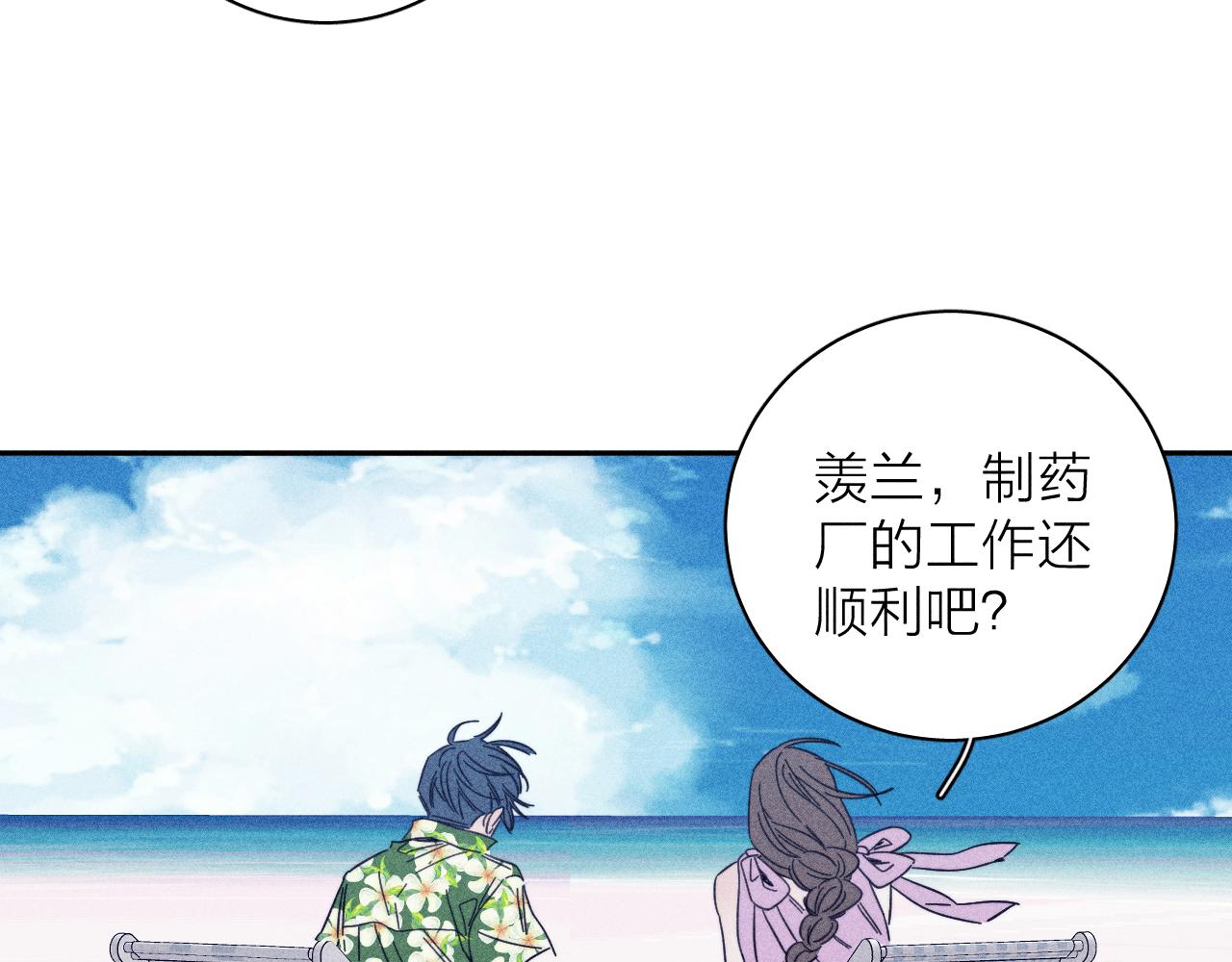 第79话 你的痕迹33