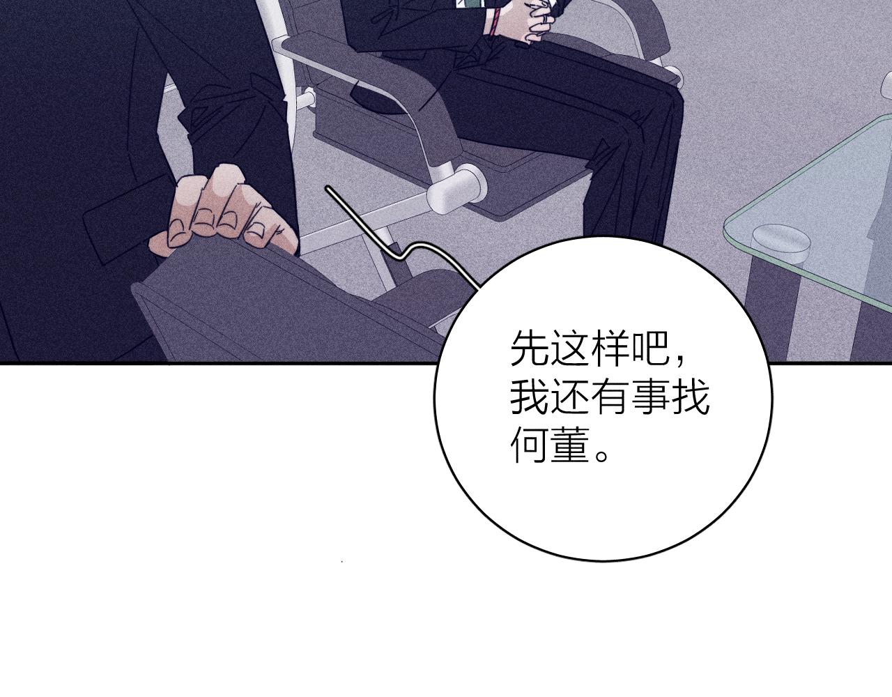 第68话 念你名字时忐忑25