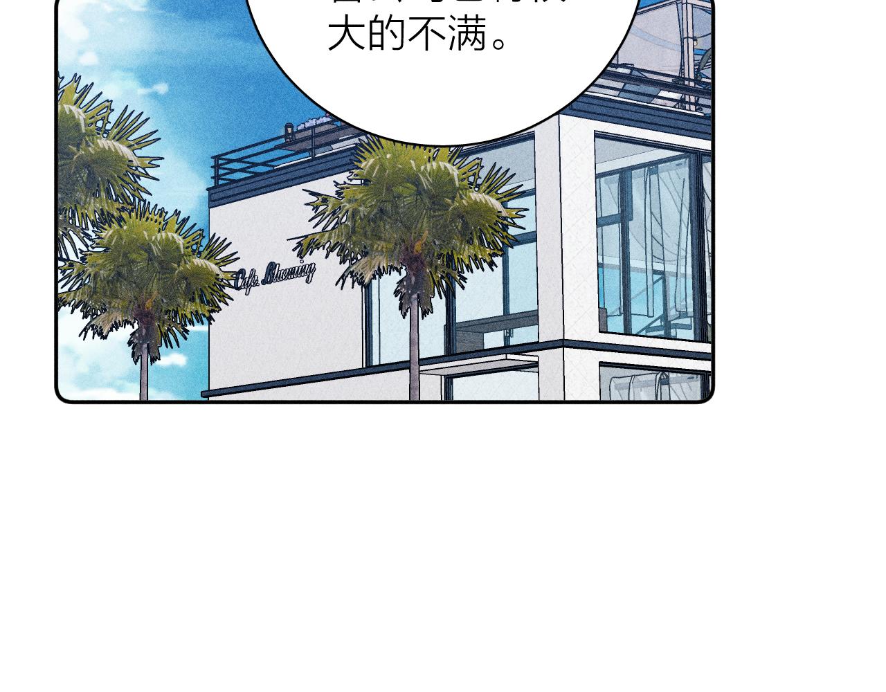 第79话 你的痕迹37