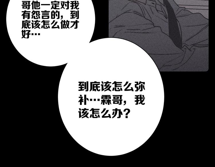 第7话 恐惧来源33
