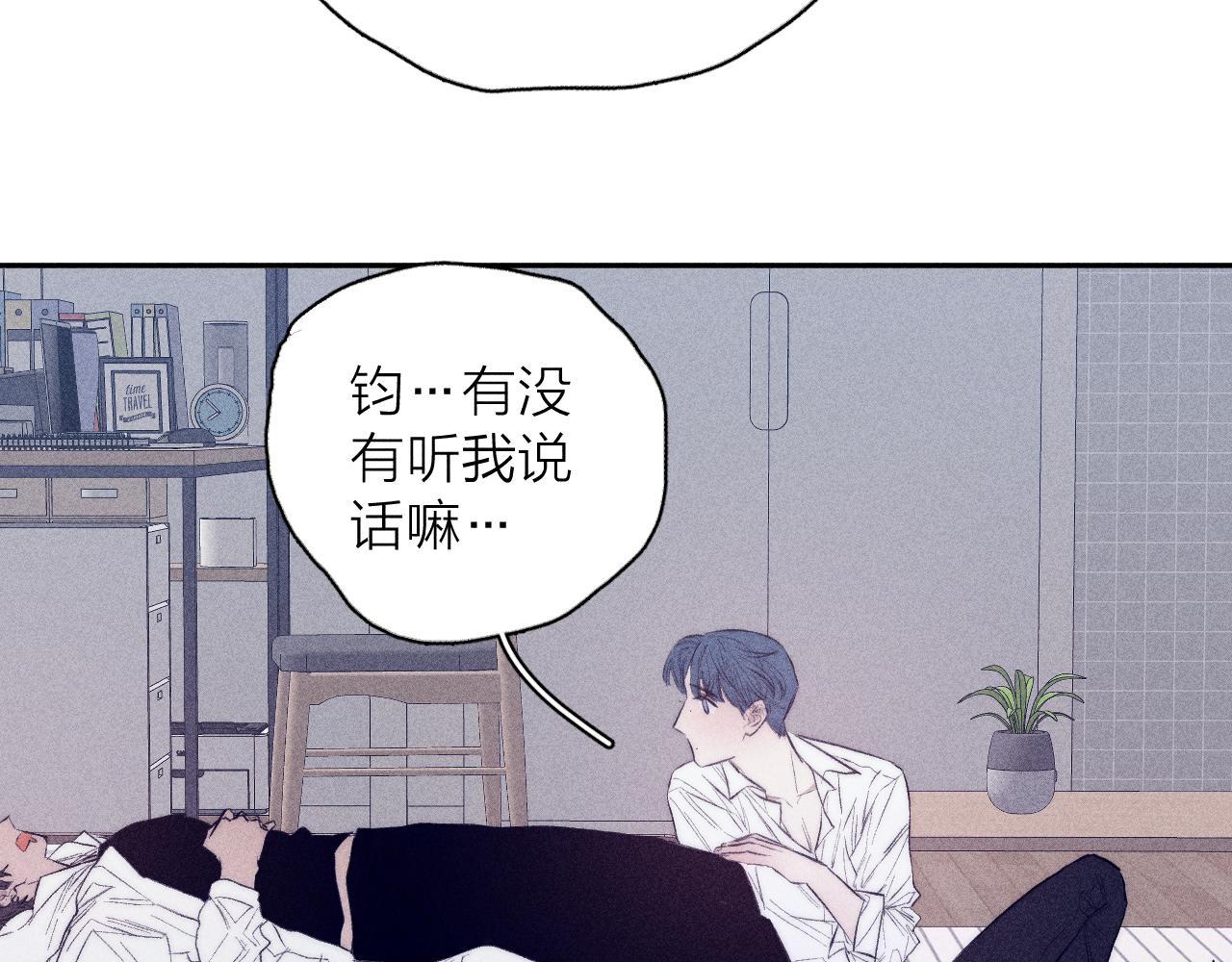 第37话 怀抱留有余温44