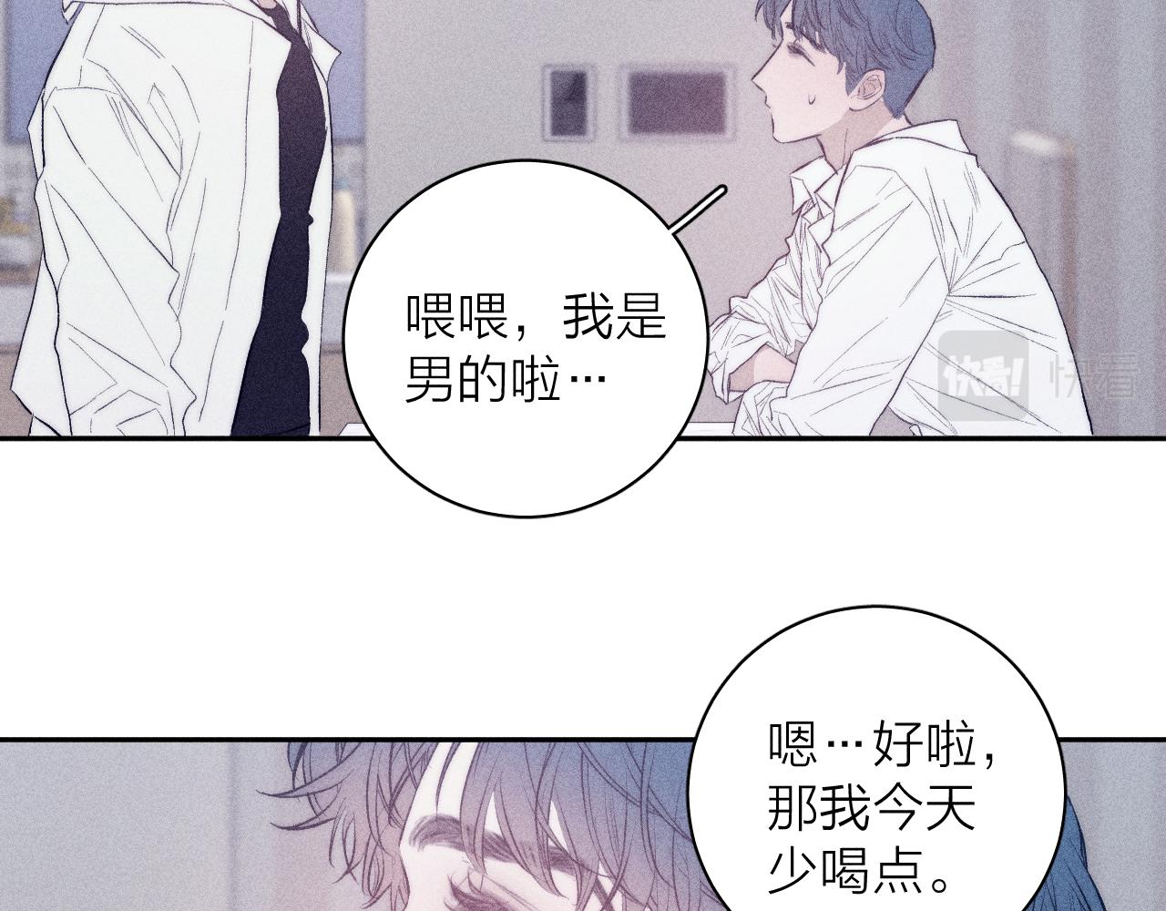 第37话 怀抱留有余温28