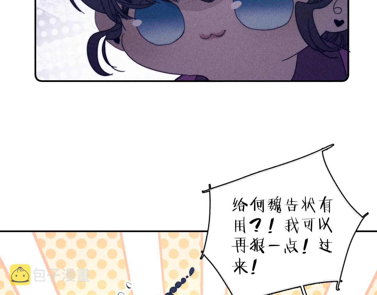 第52话 隐秘心跳32