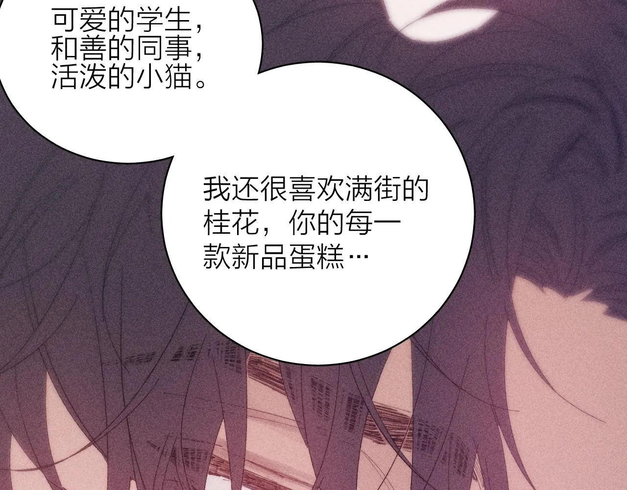 完结话 平常的一天43