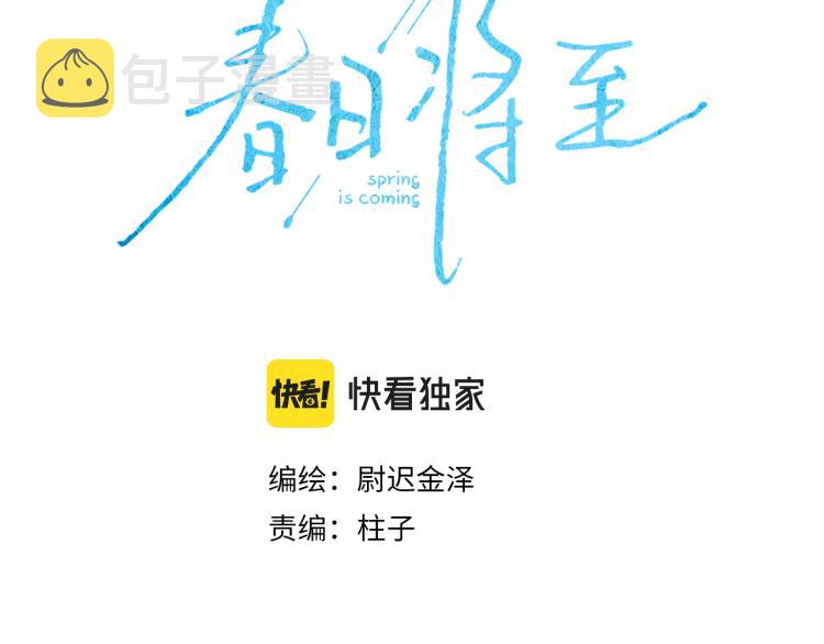 第23话 小熊骑士！10
