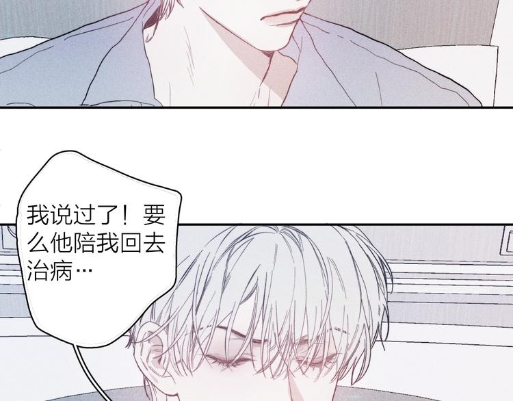 第20话 不正常20