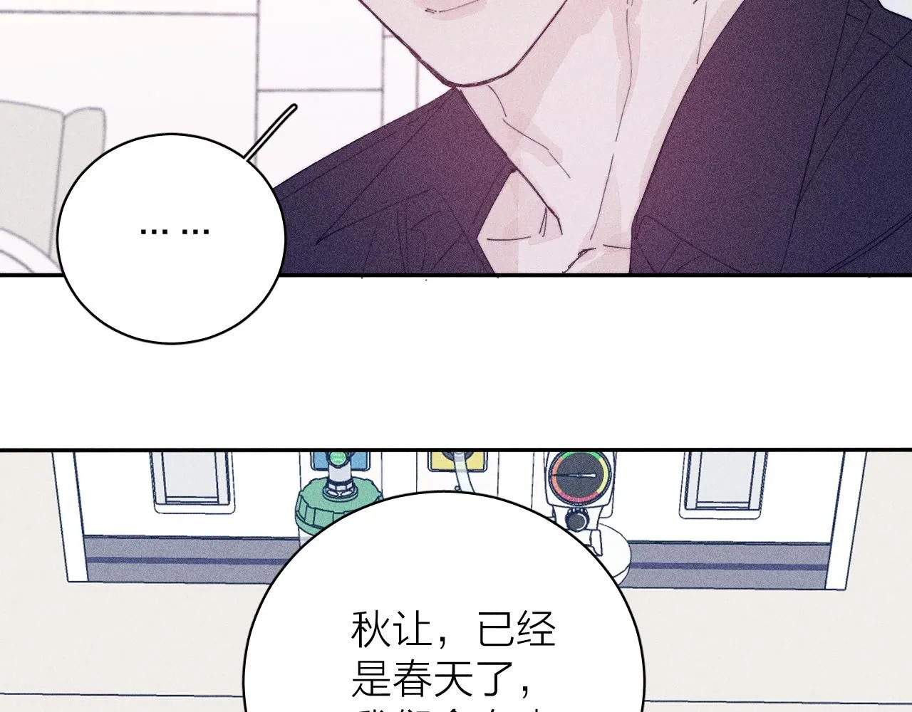 第105话 春霖秋雨70