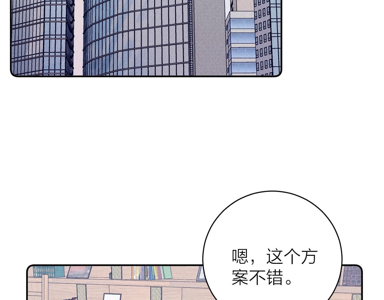 第55话 虎尾春冰52