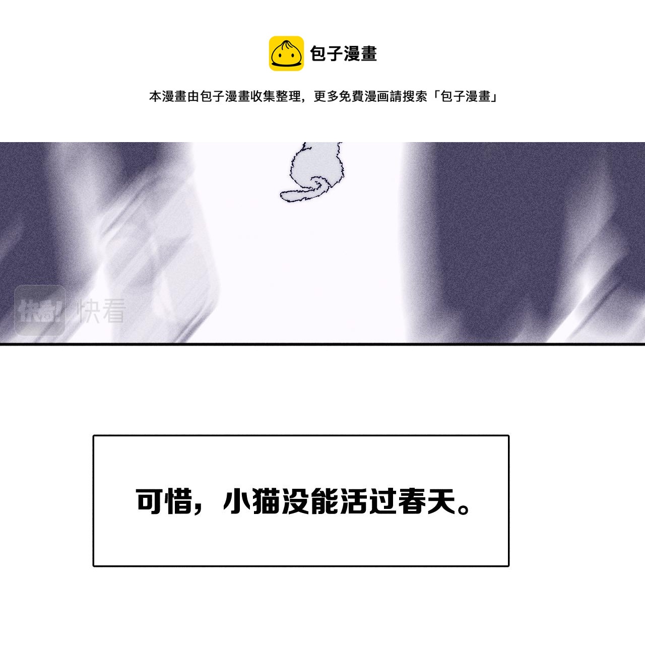 第46话 春来56