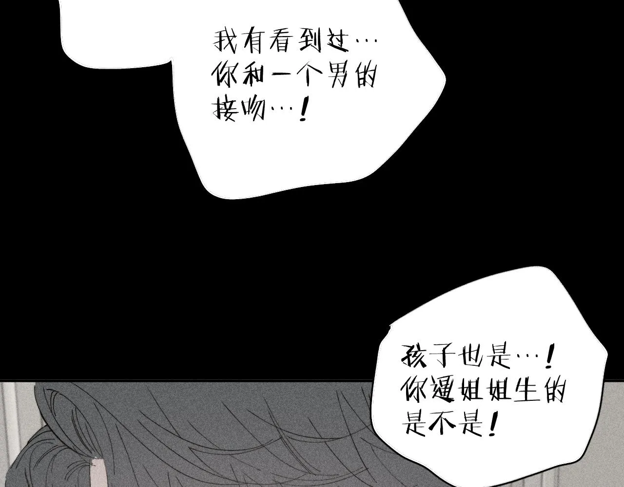 第103话 有风无风都自由50