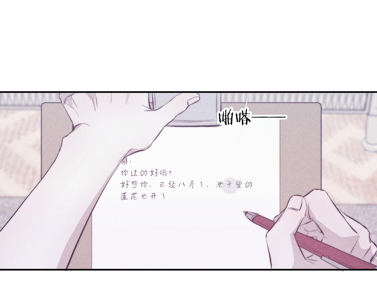 第50话 落成了春泥78