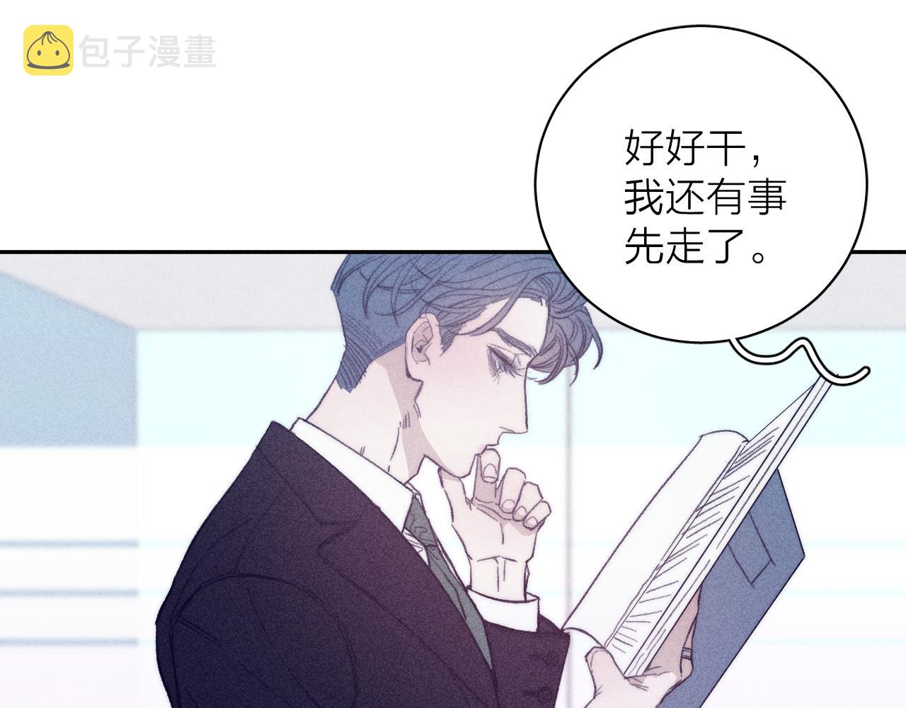 第54话 皎洁月光33