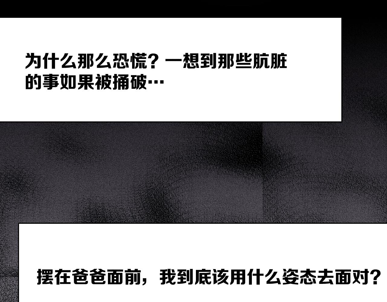 第56话 你即所有1