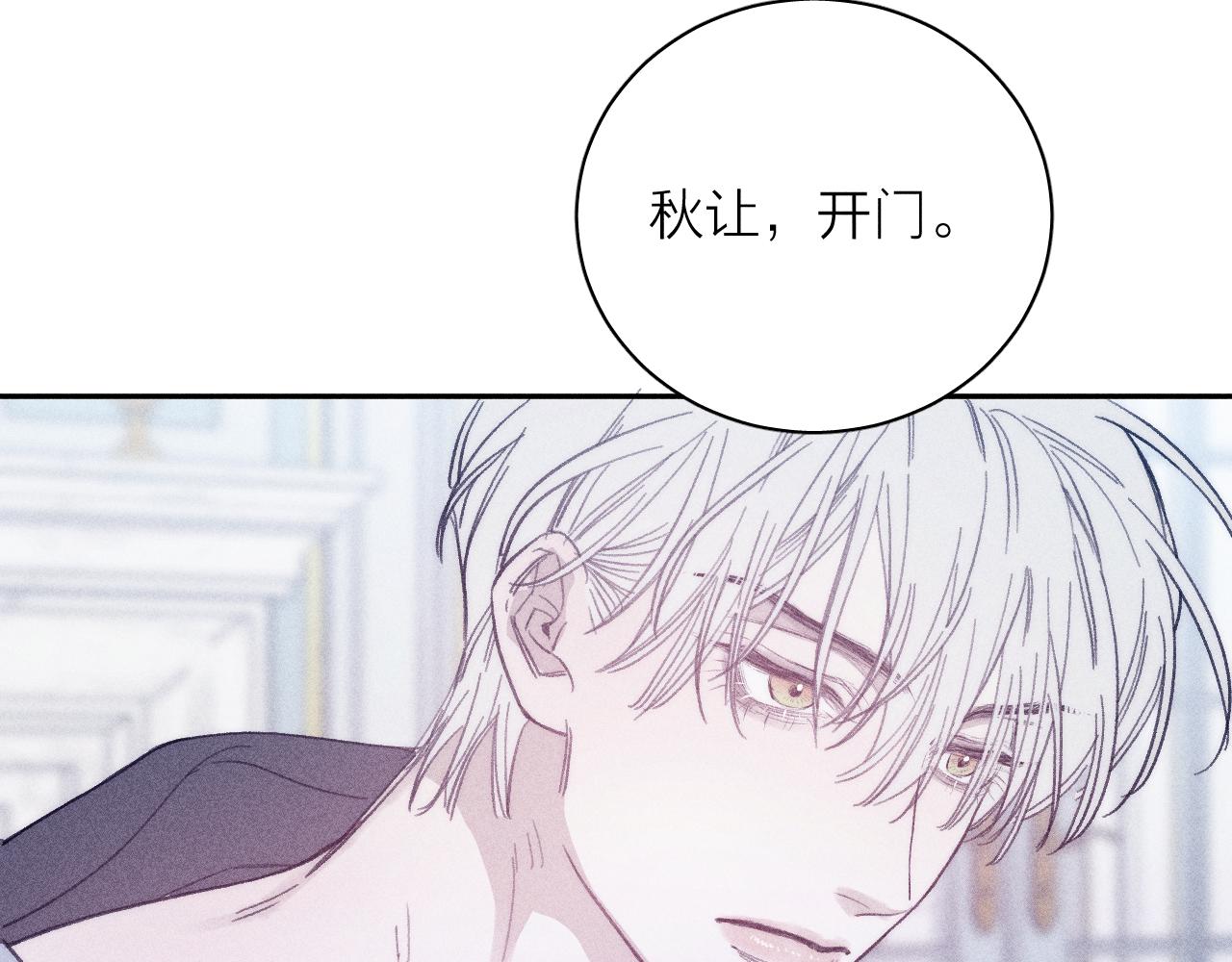 第55话 虎尾春冰13