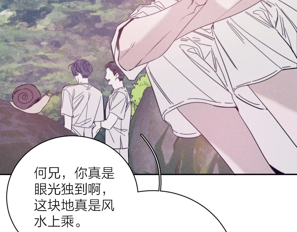 第87话 蝶7