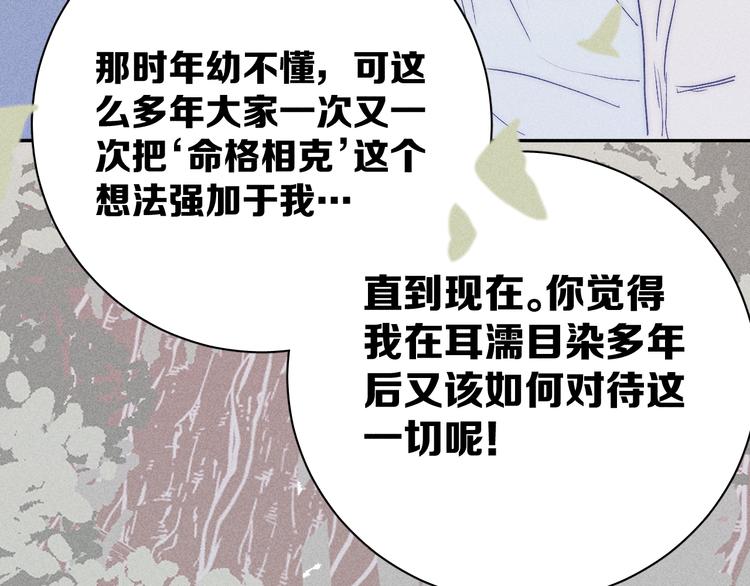 第8话 解或不解15