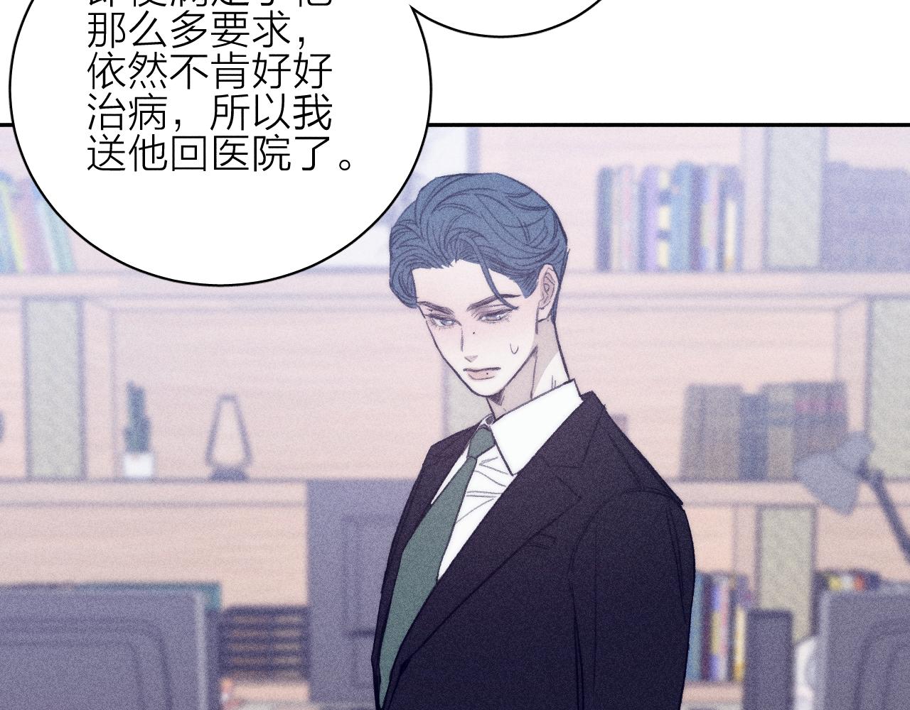 第55话 虎尾春冰73