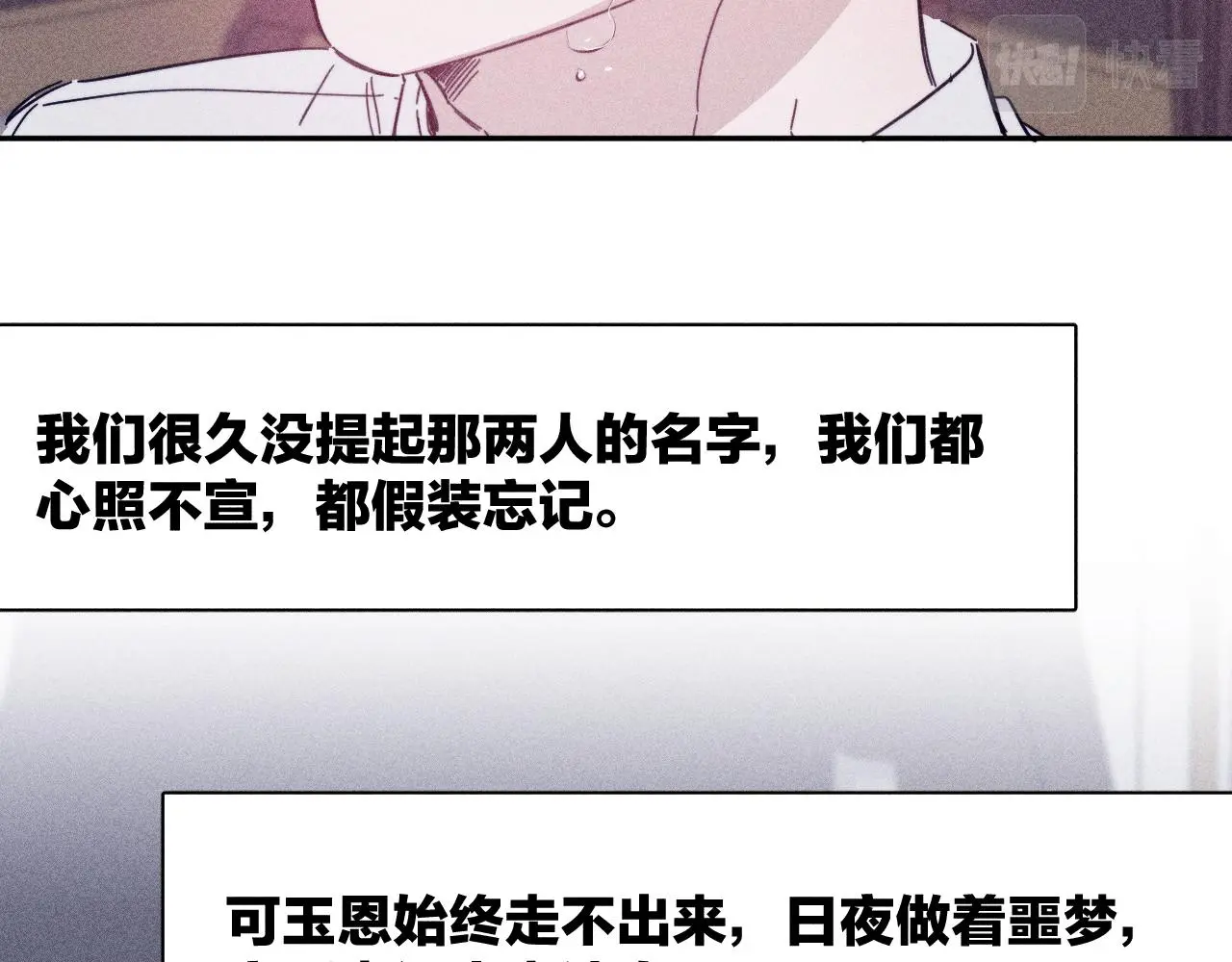 第81话 散落的花瓣41