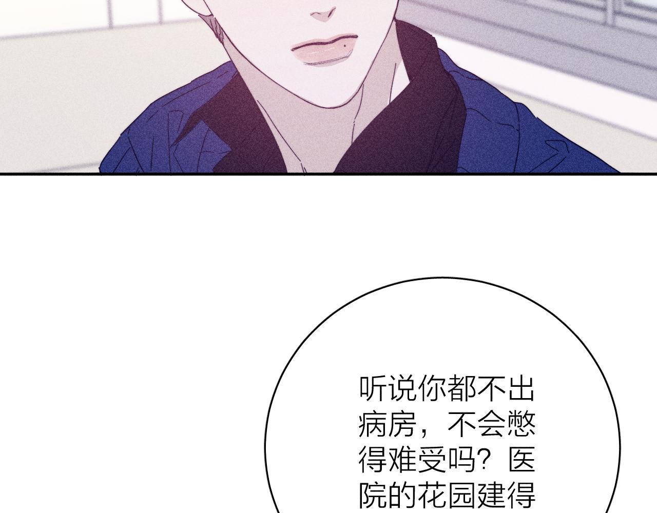 第68话 念你名字时忐忑51