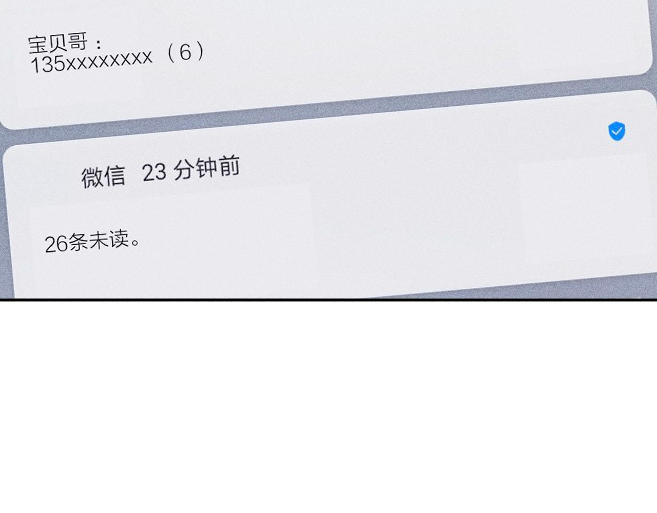 第66话很想你12