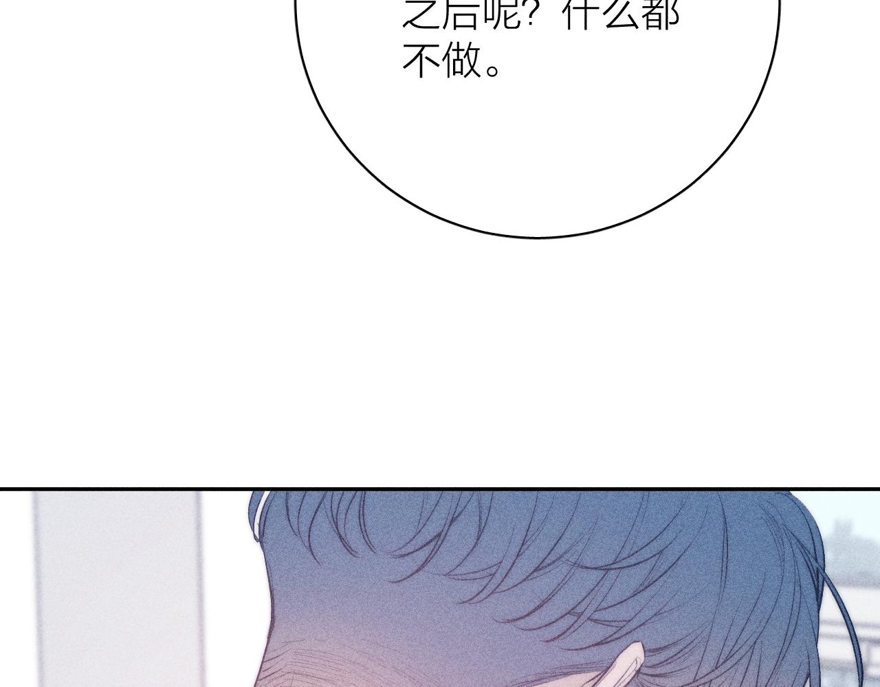 第41话 别再等61