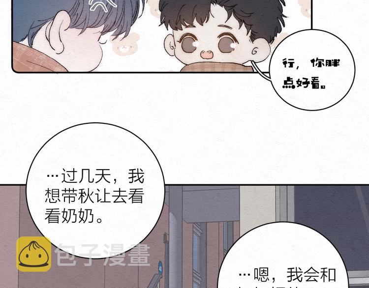 第2话 奢梦来温77
