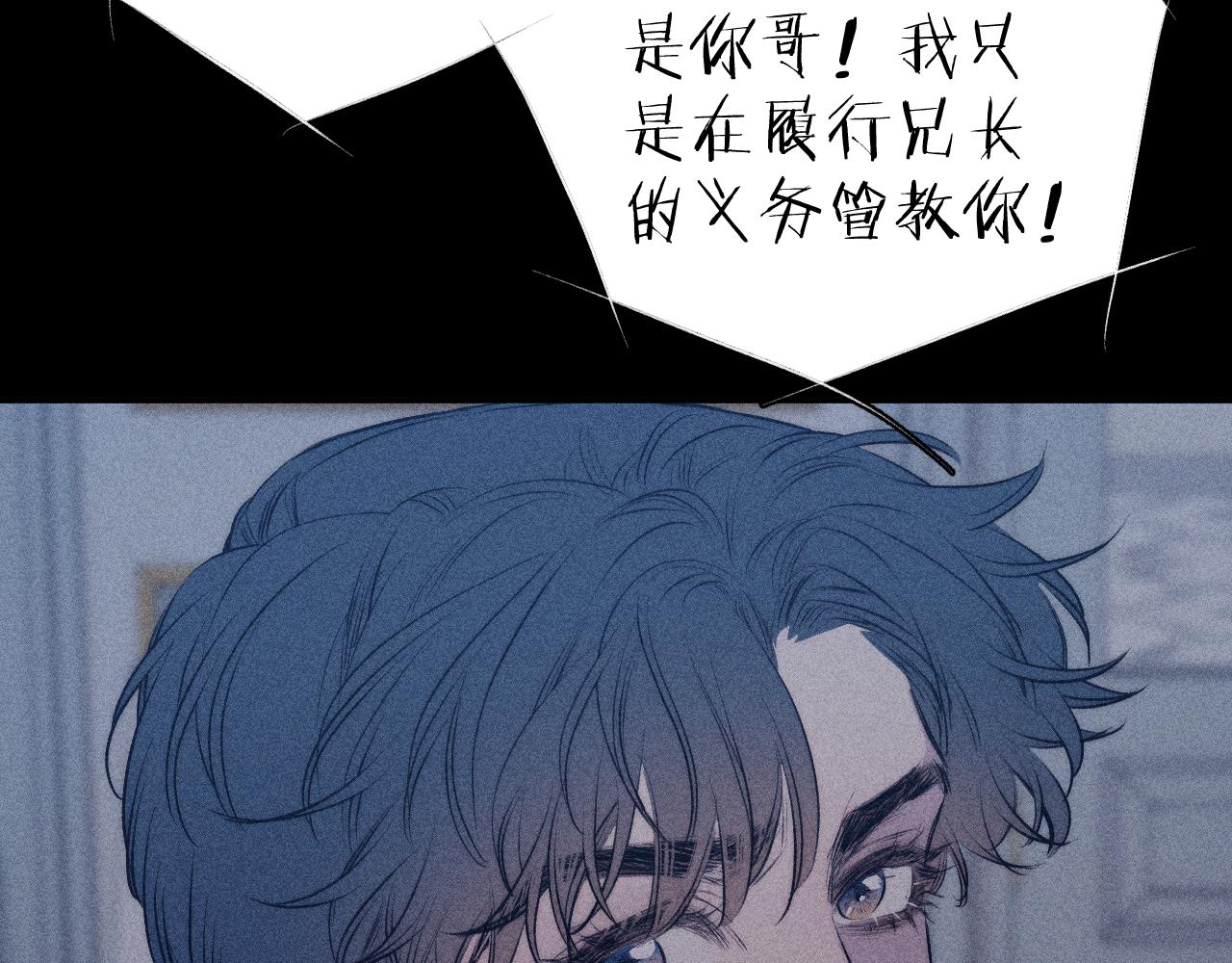 第36话 扯谎29