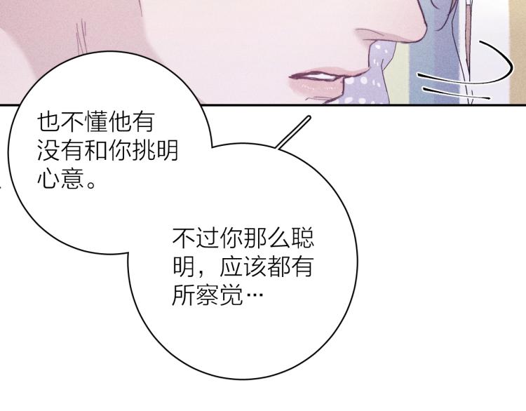 第25话 真实的幻象24