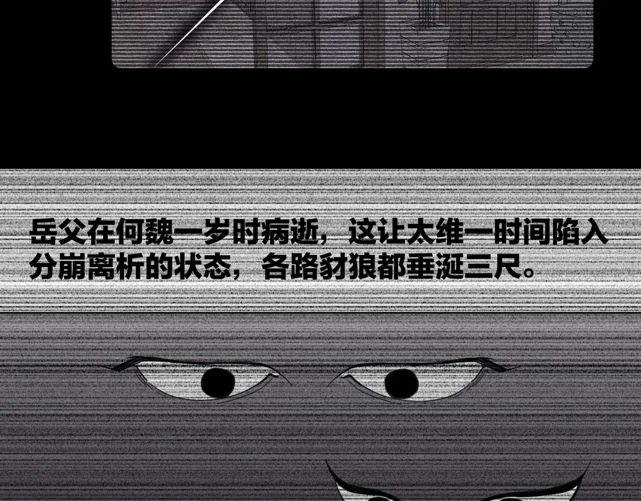 第81话 散落的花瓣9