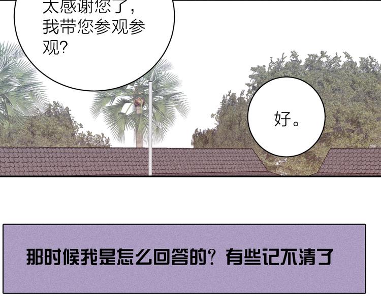 第14话 初探内心11