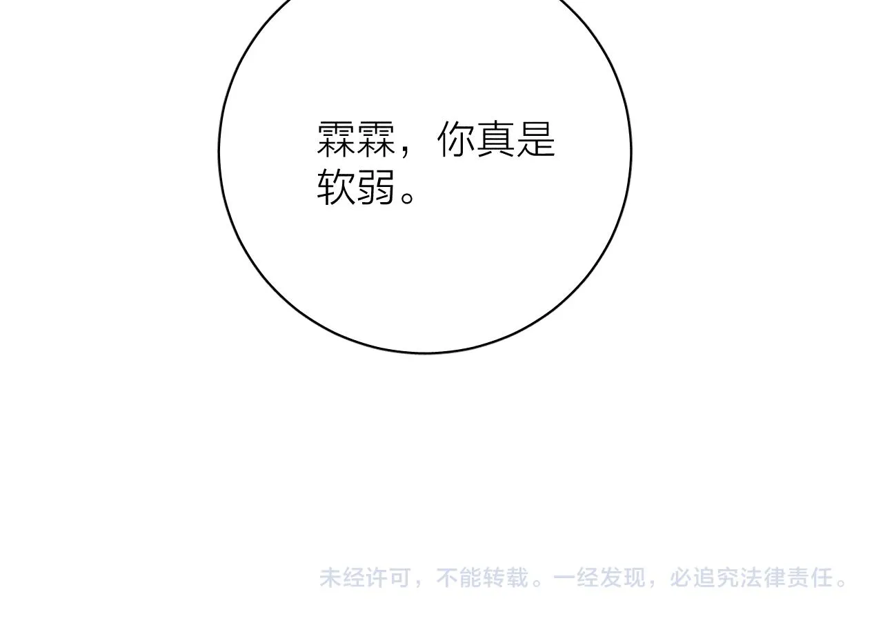 第99话 绝路147