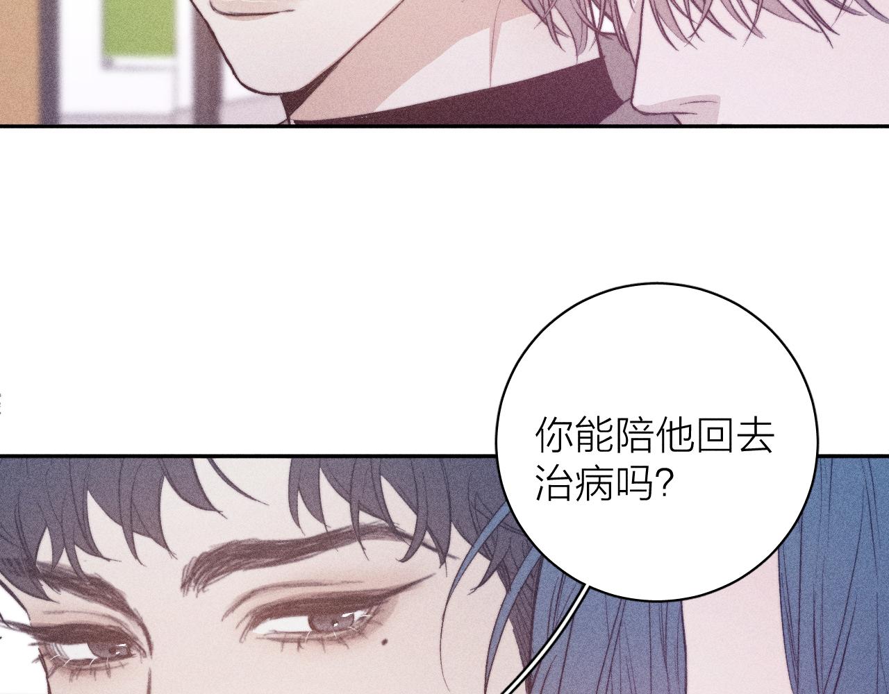 第31话 剪断每只花朵51