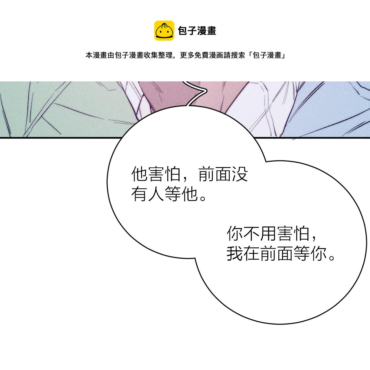第43话 侧耳56