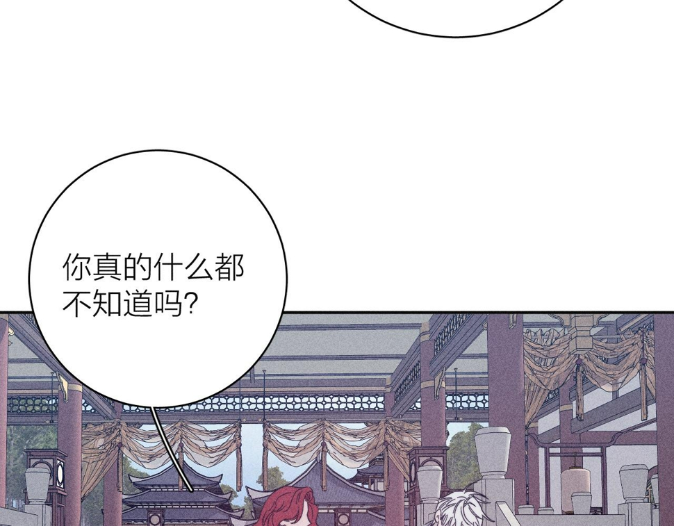 第91话 超载已久的绳索104
