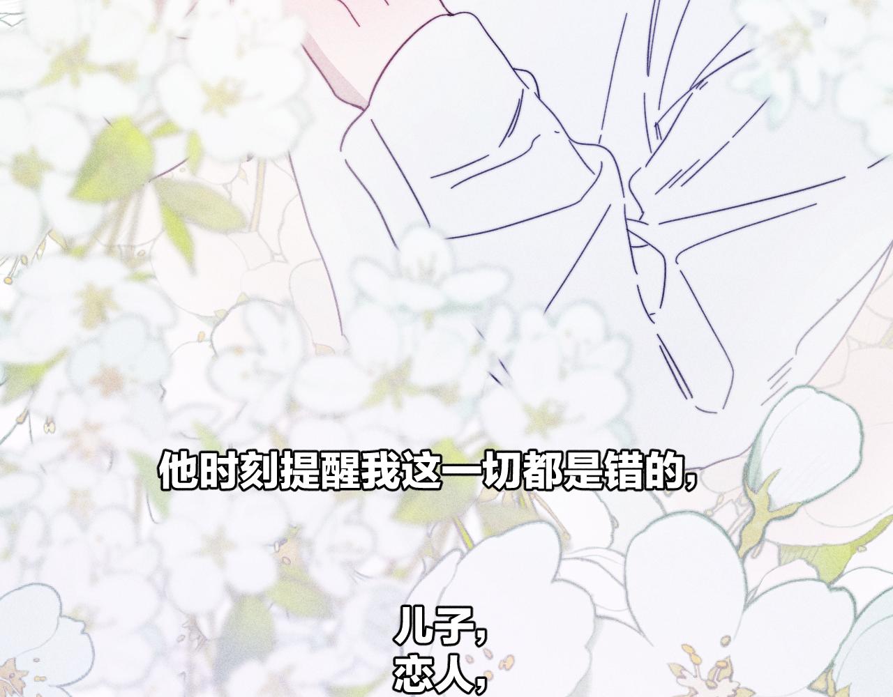 第82话 无法消融的冬天67
