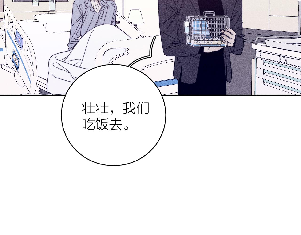 第70话 路遥遥41