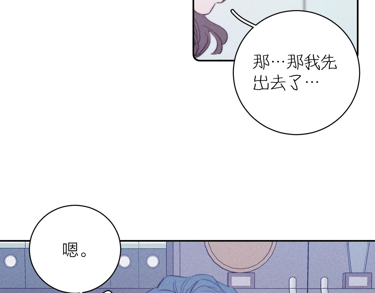 第54话 皎洁月光74