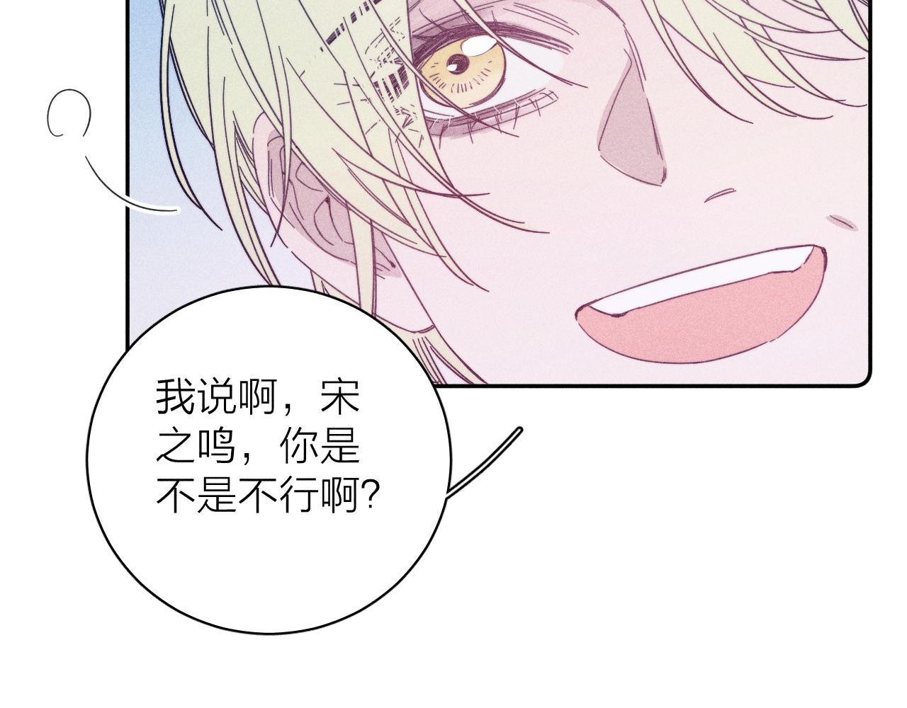 第79话 你的痕迹25