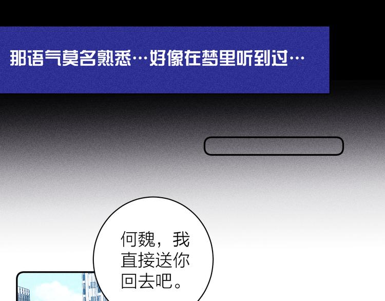 第7话 恐惧来源81