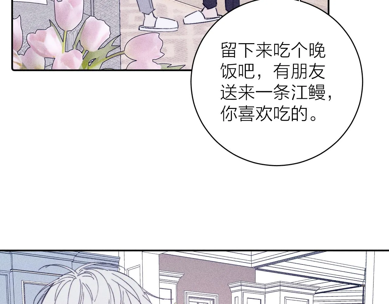 第94话 羽毛75