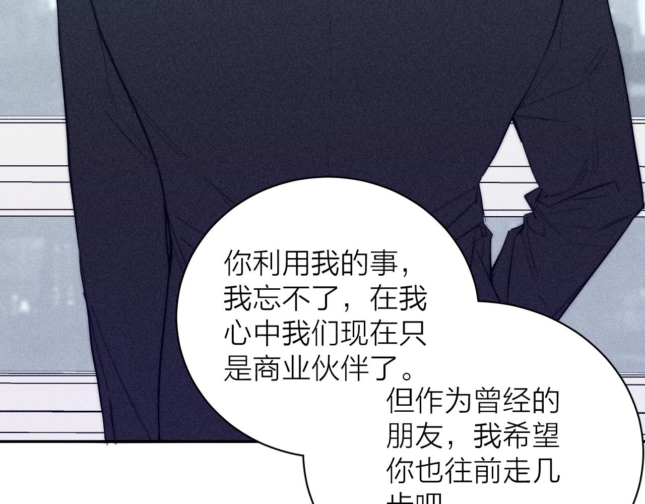 第41话 别再等66