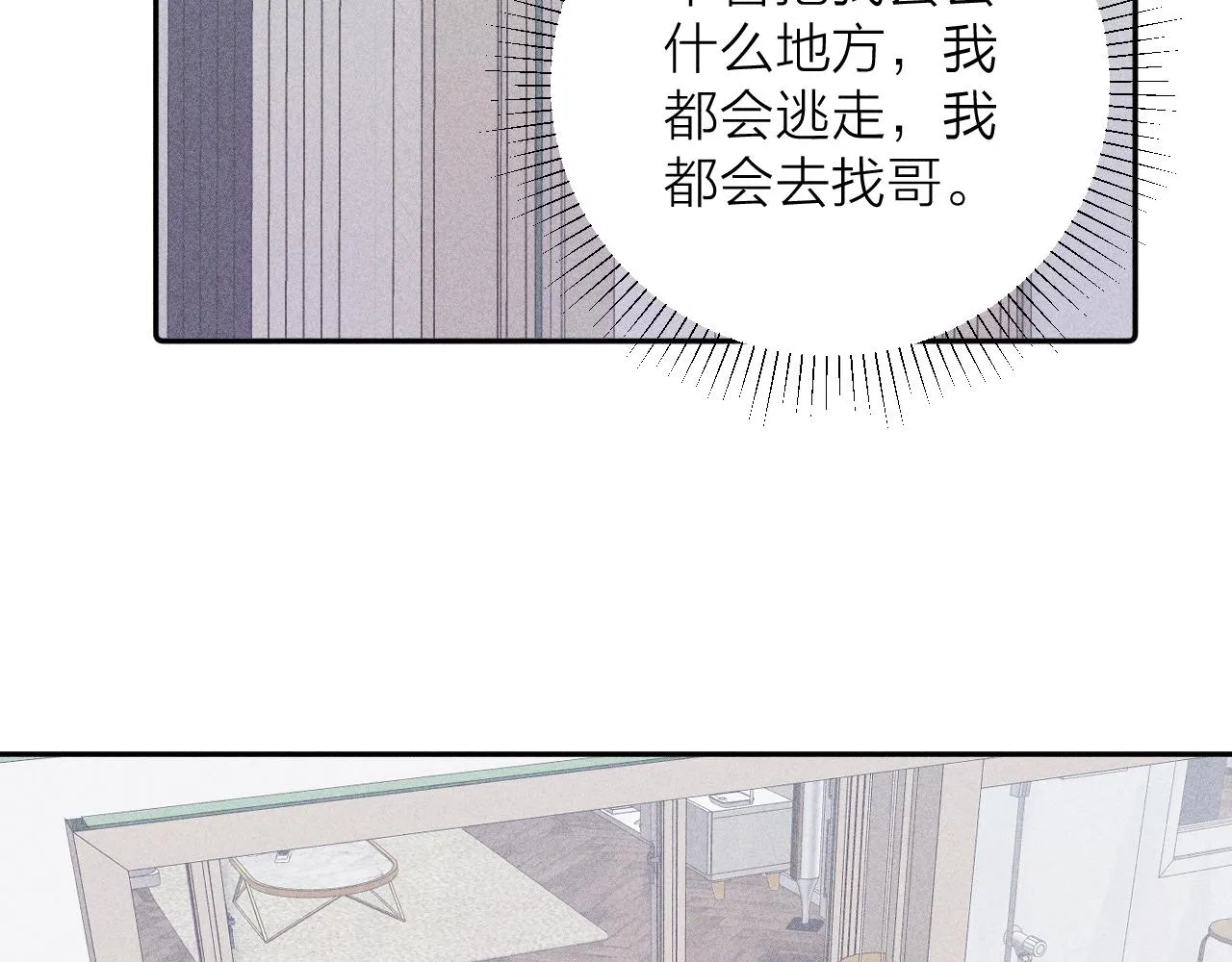 第93话 春芽初长成15