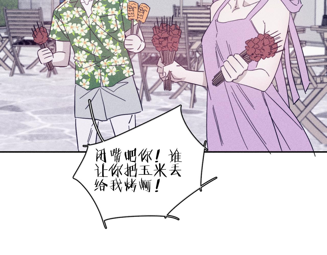 第79话 你的痕迹27